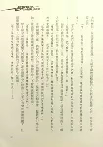 Page 73 of Choukousennin Haruka - Ochitaru Jougen Injoku no Yaiba | 超昂閃忍 墮落的上弦 淫辱之刃 - 決戰篇 - preview thumbnail