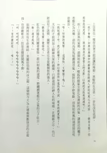 Page 74 of Choukousennin Haruka - Ochitaru Jougen Injoku no Yaiba | 超昂閃忍 墮落的上弦 淫辱之刃 - 決戰篇 - preview thumbnail