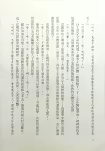Page 76 of Choukousennin Haruka - Ochitaru Jougen Injoku no Yaiba | 超昂閃忍 墮落的上弦 淫辱之刃 - 決戰篇 - preview thumbnail