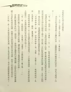 Page 81 of Choukousennin Haruka - Ochitaru Jougen Injoku no Yaiba | 超昂閃忍 墮落的上弦 淫辱之刃 - 決戰篇 - preview thumbnail