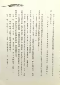 Page 83 of Choukousennin Haruka - Ochitaru Jougen Injoku no Yaiba | 超昂閃忍 墮落的上弦 淫辱之刃 - 決戰篇 - preview thumbnail
