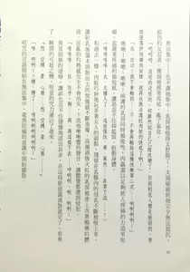 Page 84 of Choukousennin Haruka - Ochitaru Jougen Injoku no Yaiba | 超昂閃忍 墮落的上弦 淫辱之刃 - 決戰篇 - preview thumbnail