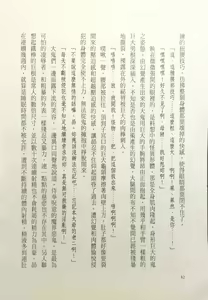 Page 86 of Choukousennin Haruka - Ochitaru Jougen Injoku no Yaiba | 超昂閃忍 墮落的上弦 淫辱之刃 - 決戰篇 - preview thumbnail