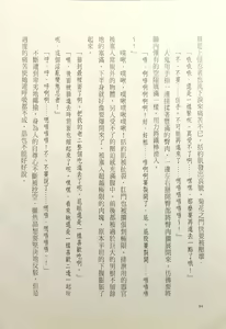 Page 88 of Choukousennin Haruka - Ochitaru Jougen Injoku no Yaiba | 超昂閃忍 墮落的上弦 淫辱之刃 - 決戰篇 - preview thumbnail