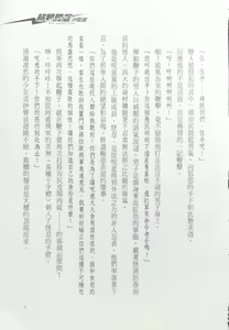 Page 9 of Choukousennin Haruka - Ochitaru Jougen Injoku no Yaiba | 超昂閃忍 墮落的上弦 淫辱之刃 - 決戰篇 - preview thumbnail
