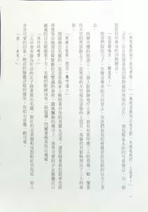 Page 10 of Choukousennin Haruka - Ochitaru Jougen Injoku no Yaiba | 超昂閃忍 墮落的上弦 淫辱之刃 - 決戰篇 - preview thumbnail