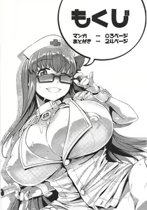 Page 3 of BB-chan to Neru - preview thumbnail
