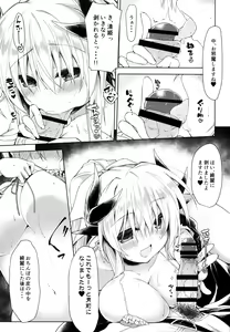 Page 11 of Otsukare Master o (Seiteki ni) Nagusametai Kiyohime-chan - preview thumbnail