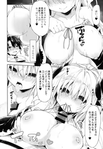 Page 12 of Otsukare Master o (Seiteki ni) Nagusametai Kiyohime-chan - preview thumbnail