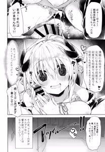 Page 20 of Otsukare Master o (Seiteki ni) Nagusametai Kiyohime-chan - preview thumbnail