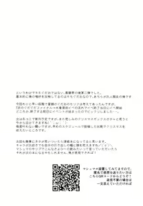 Page 21 of Otsukare Master o (Seiteki ni) Nagusametai Kiyohime-chan - preview thumbnail