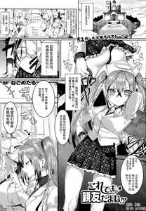 Kore demo Shinyuu dayo ne!? — hentai manga cover on Fhentai