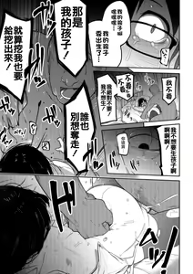 Page 24 of Nagara Musume no Kaigoroshikata 丨 永遠飼養新女兒的方法 - preview thumbnail