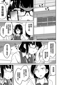 Page 4 of Nagara Musume no Kaigoroshikata 丨 永遠飼養新女兒的方法 - preview thumbnail