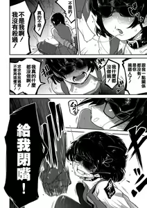 Page 9 of Nagara Musume no Kaigoroshikata 丨 永遠飼養新女兒的方法 - preview thumbnail
