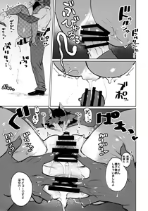 Page 36 of Den-chan no Souiu Hon. - preview thumbnail