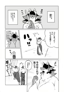 Page 39 of Den-chan no Souiu Hon. - preview thumbnail