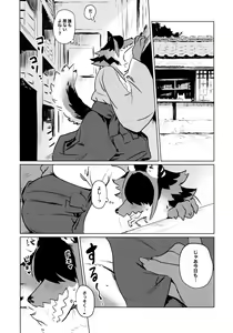Page 8 of Den-chan no Souiu Hon. - preview thumbnail