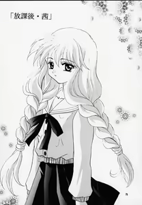 Page 74 of Kanonizumu MAX - preview thumbnail
