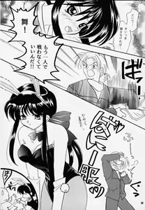 Page 83 of Kanonizumu MAX - preview thumbnail
