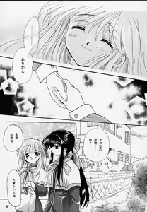 Page 86 of Kanonizumu MAX - preview thumbnail