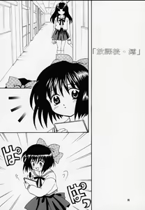 Page 90 of Kanonizumu MAX - preview thumbnail