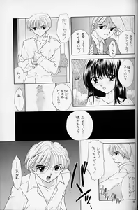 Page 46 of You and Me Make Love 2nd - preview thumbnail