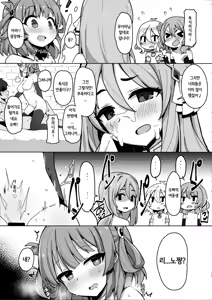 Page 19 of Minna to Connect de Dairankou | 모두와 커넥트해서 대난교 - preview thumbnail