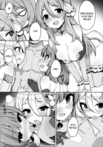 Page 21 of Minna to Connect de Dairankou | 모두와 커넥트해서 대난교 - preview thumbnail