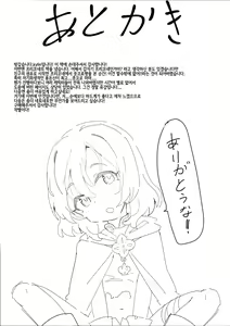 Page 29 of Minna to Connect de Dairankou | 모두와 커넥트해서 대난교 - preview thumbnail
