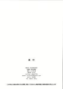 Page 30 of Minna to Connect de Dairankou | 모두와 커넥트해서 대난교 - preview thumbnail