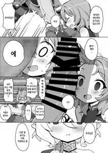Page 5 of Minna to Connect de Dairankou | 모두와 커넥트해서 대난교 - preview thumbnail