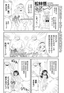 Page 20 of Kodomo no Jikan Official Parody Sotsugyou Kinen Bunshuu 2012 WINTER - preview thumbnail