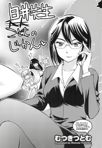 Page 32 of Kodomo no Jikan Official Parody Sotsugyou Kinen Bunshuu 2012 WINTER - preview thumbnail