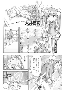 Page 46 of Kodomo no Jikan Official Parody Sotsugyou Kinen Bunshuu 2012 WINTER - preview thumbnail