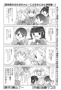 Page 54 of Kodomo no Jikan Official Parody Sotsugyou Kinen Bunshuu 2012 WINTER - preview thumbnail