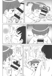 Page 16 of DeliHeal Yondara Ecchi na JY ga Kimashita - preview thumbnail