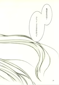 Page 31 of You're My Only Shinin' Star - preview thumbnail