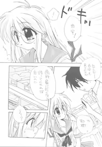 Page 12 of Yuu no Hon 2 - preview thumbnail