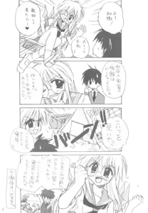 Page 5 of Yuu no Hon 2 - preview thumbnail