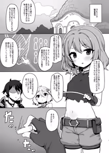 Page 2 of Minna to Connect de Dairankou - preview thumbnail