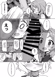 Page 4 of Minna to Connect de Dairankou - preview thumbnail