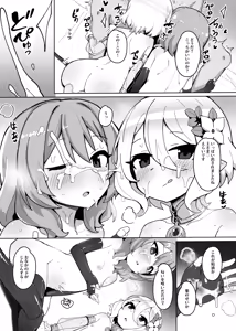 Page 8 of Minna to Connect de Dairankou - preview thumbnail