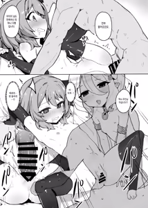 Page 10 of Minna to Connect de Dairankou | 모두와 커넥트로 대난교 - preview thumbnail