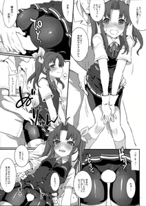 Page 6 of Kagerou, Tokubetsu Ninmu Irima-su! - preview thumbnail