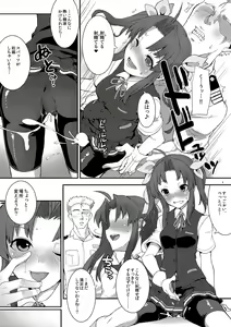 Page 8 of Kagerou, Tokubetsu Ninmu Irima-su! - preview thumbnail