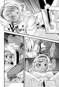 Page 7 of Slime no Tadashii Gedokuhou | 슬라임의 올바른 해독법 - preview thumbnail