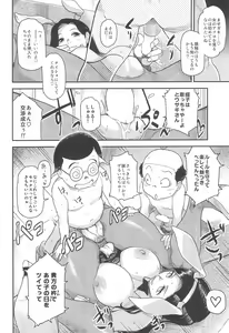 Page 18 of After Five wa Betsu no Kao - preview thumbnail