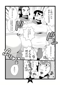 Page 33 of Papa Shiri Matomemashita. +α - preview thumbnail