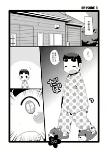 Page 50 of Papa Shiri Matomemashita. +α - preview thumbnail